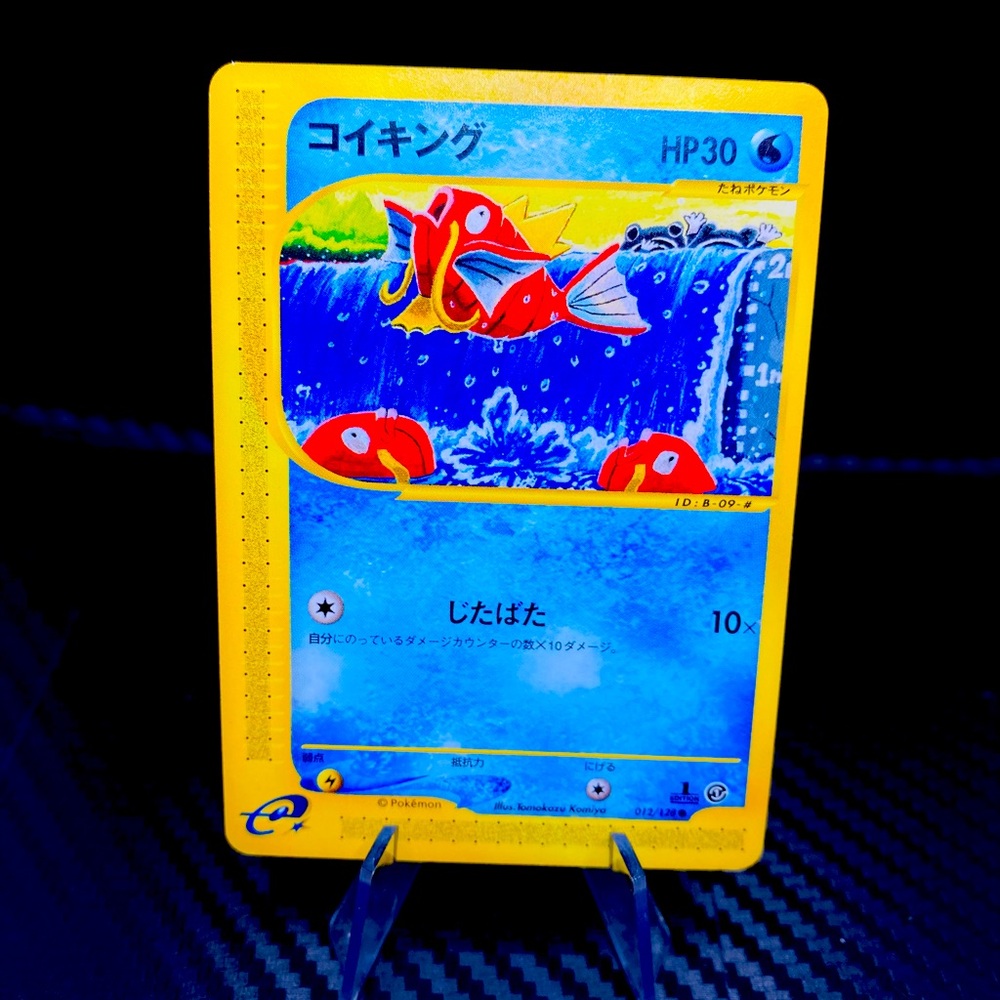 Magikarp | Expedition | Rare | NMT | Pokemon TCG Card